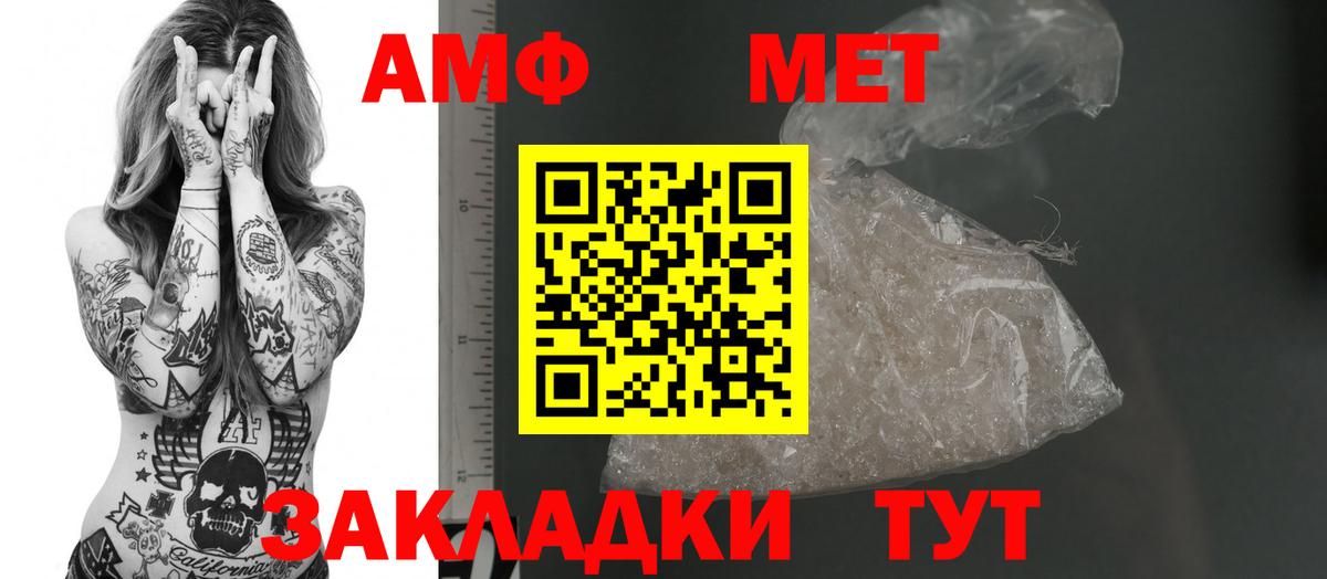 АМФ 97% Строитель