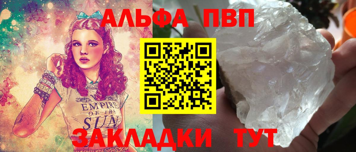 Строитель  Альфа ПВП  Alpha-PVP СК  купить наркоту  Alpha-PVP СК КРИС  Alfa_PVP мука  Вход с VPN 