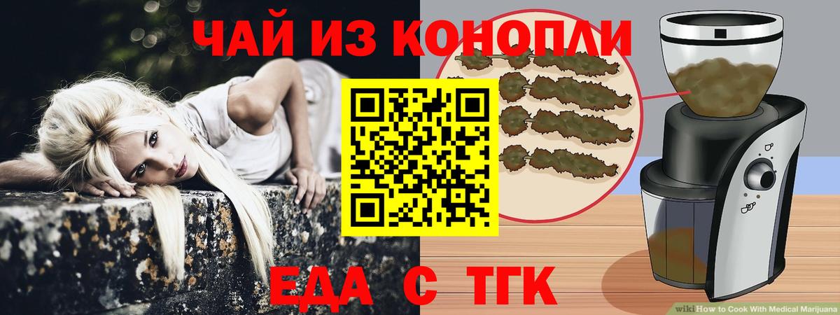 Строитель  Еда ТГК марихуана  Вход с VPN 
