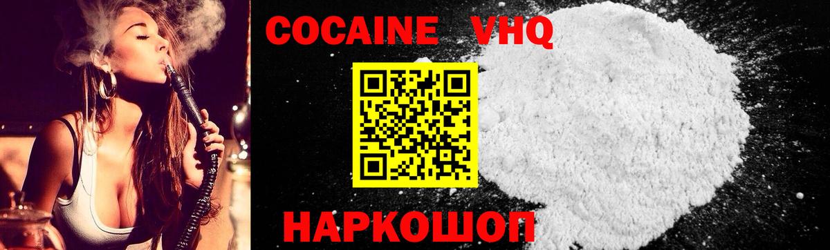где можно купить   Вход с VPN  Строитель  Cocaine VHQ  КОКАИН Columbia  КОКАИН 