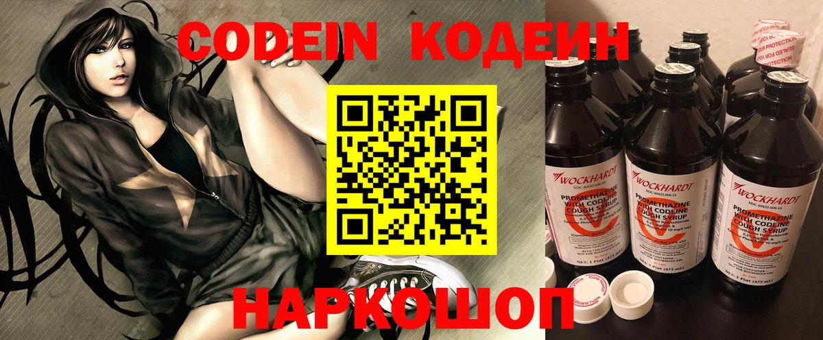 Кодеин напиток Lean (лин)  Codein напиток Lean (лин)  Строитель  Вход с VPN 