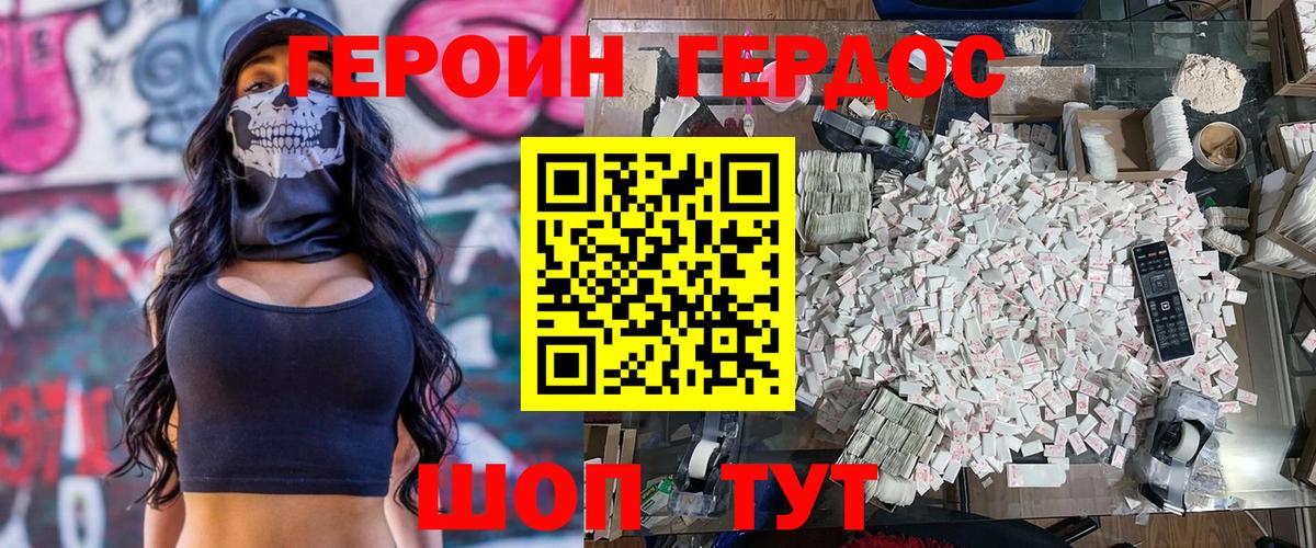 Героин гречка Строитель