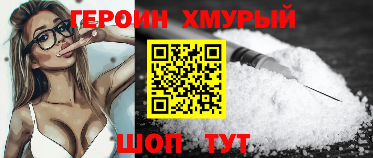 Героин афганец  ГЕРОИН  Строитель  Вход с VPN 