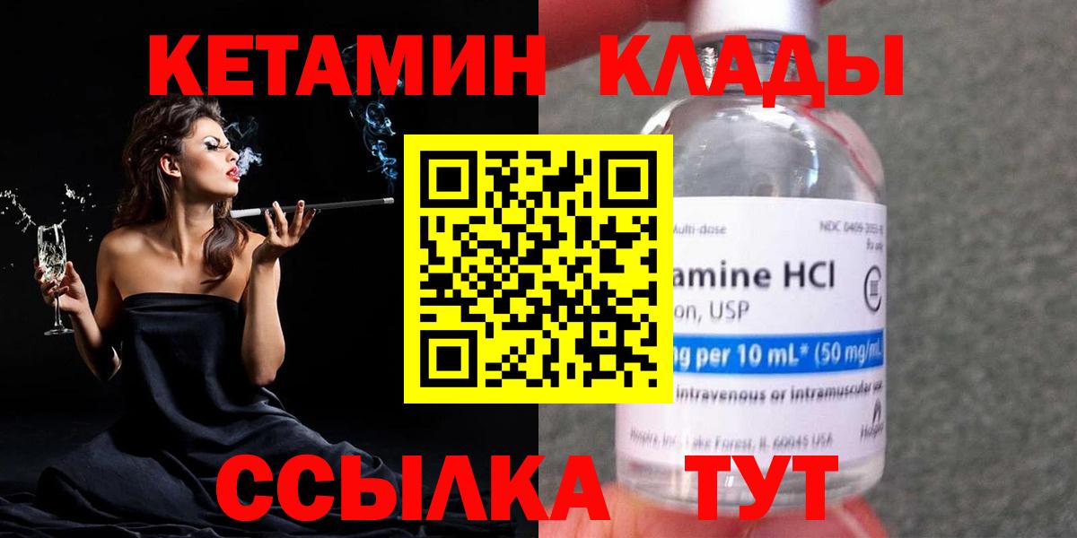 КЕТАМИН VHQ  Вход с VPN  Строитель  КЕТАМИН VHQ 
