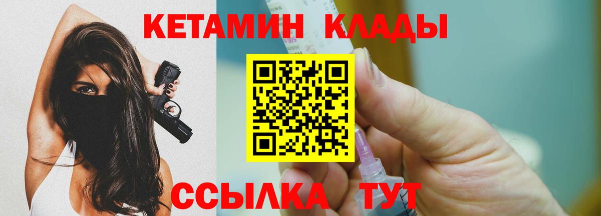 КЕТАМИН VHQ Строитель