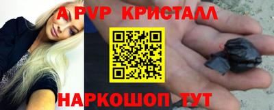 кристаллы Новокубанск