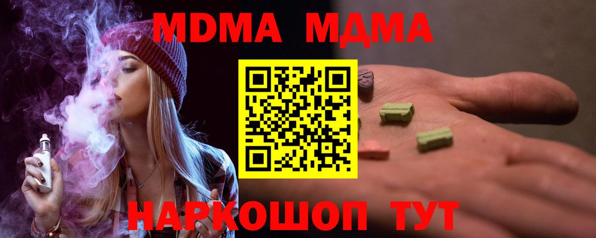MDMA VHQ  МДМА crystal  Строитель  Вход с VPN 