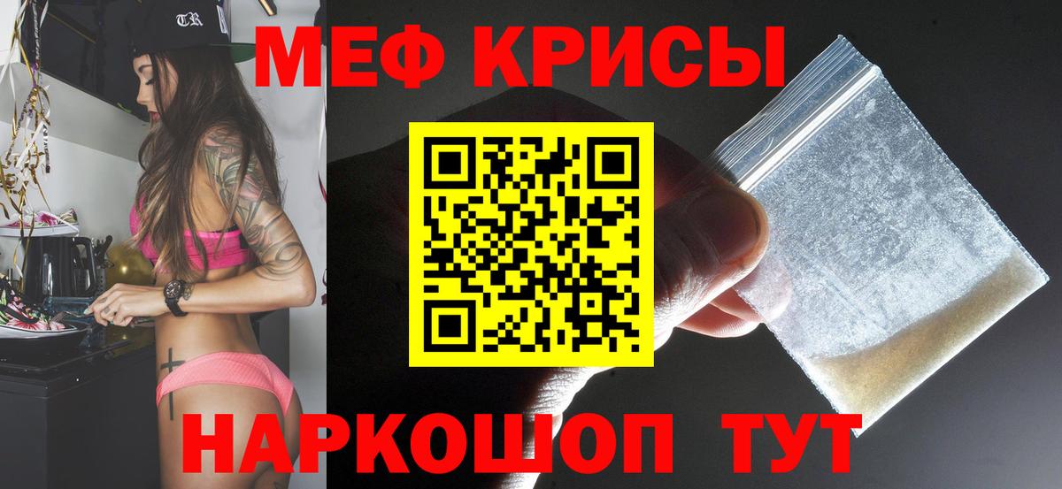 Мефедрон Строитель
