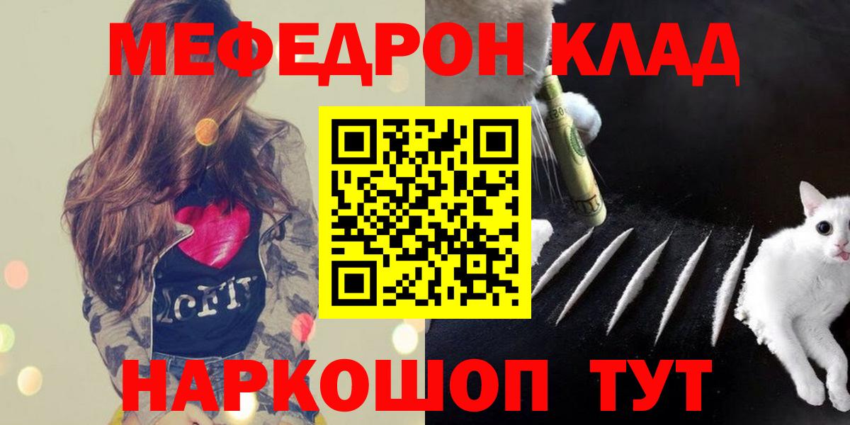 Меф мука  Вход с VPN  Строитель 