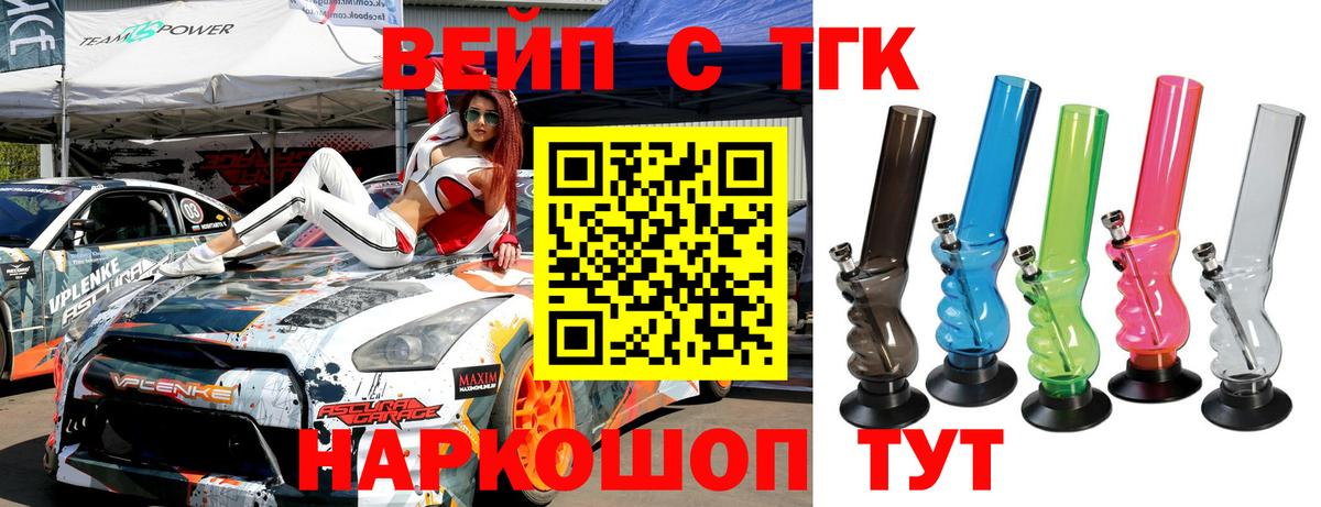 ТГК жижа Строитель