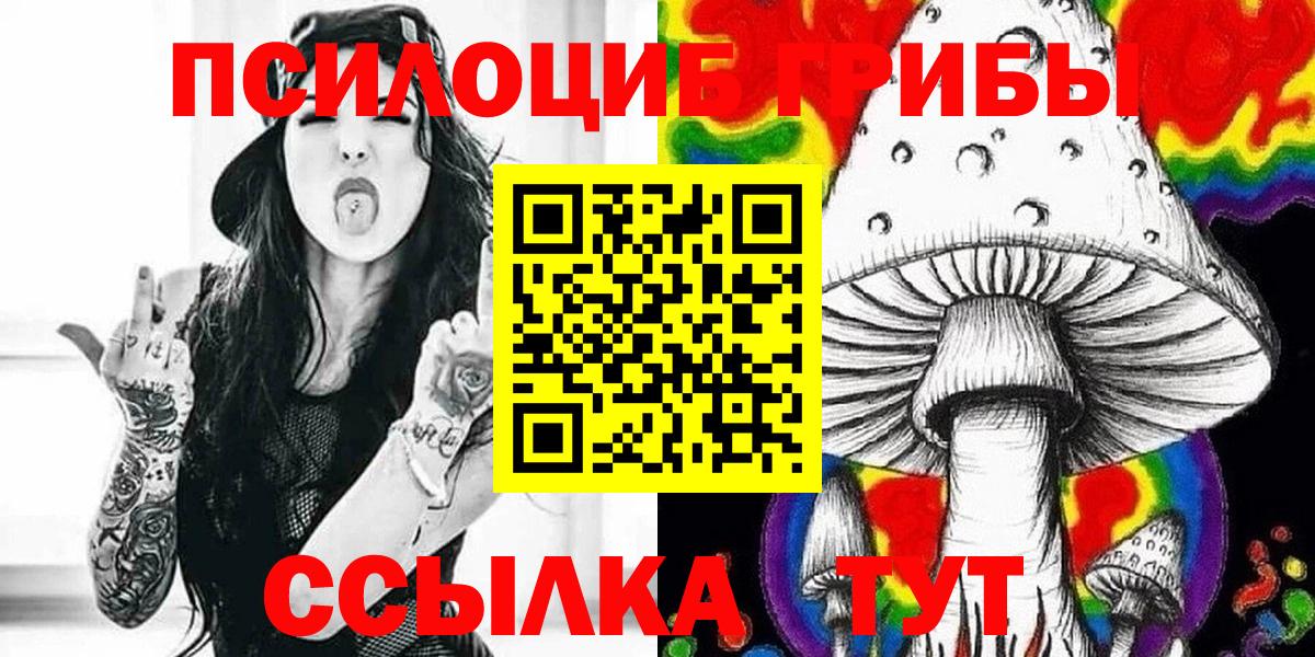 Галлюциногенные грибы мицелий  Вход с VPN  Строитель 